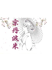 京丹波米
