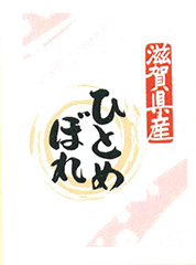 ひとめぼれ