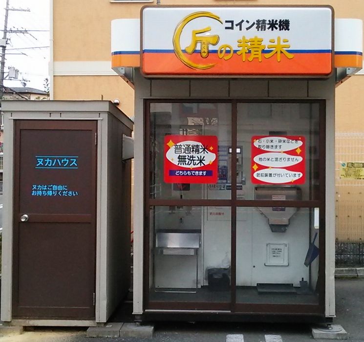 キリン堂石津南店